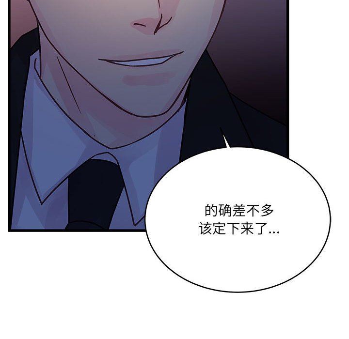 《他们难以启齿的关系》漫画 第44話