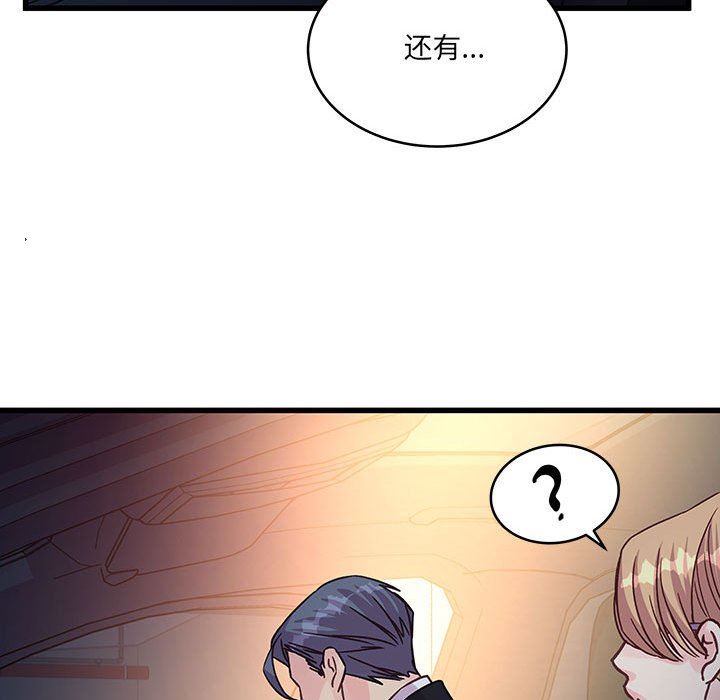 《他们难以启齿的关系》漫画 第44話