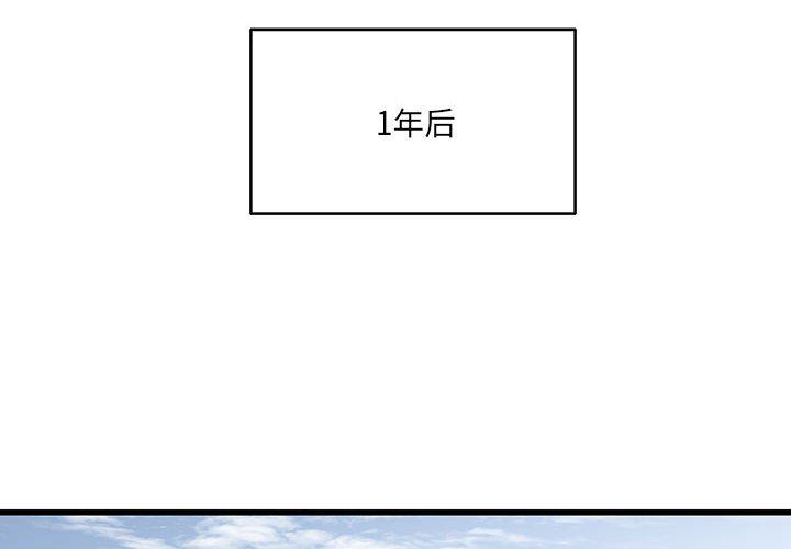 《他们难以启齿的关系》漫画 第45話