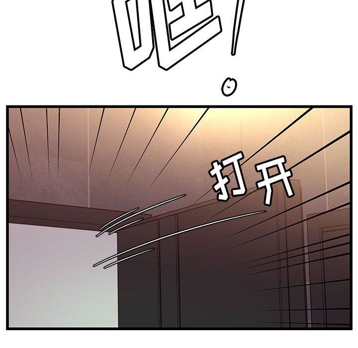 《他们难以启齿的关系》漫画 第45話