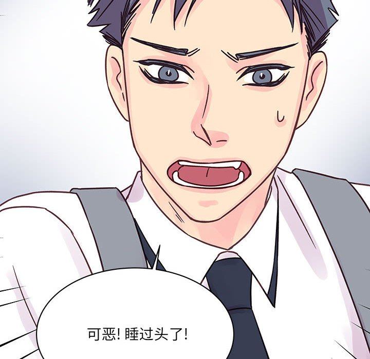 《他们难以启齿的关系》漫画 第45話