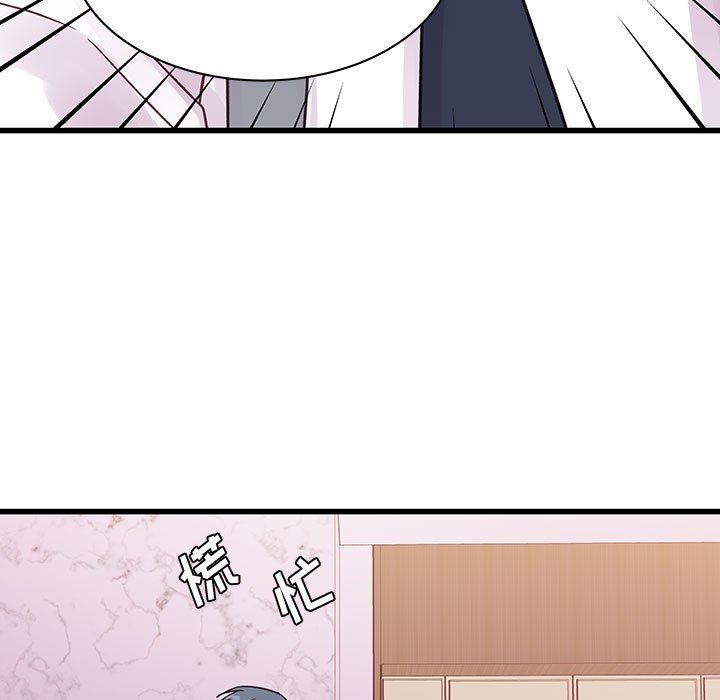 《他们难以启齿的关系》漫画 第45話