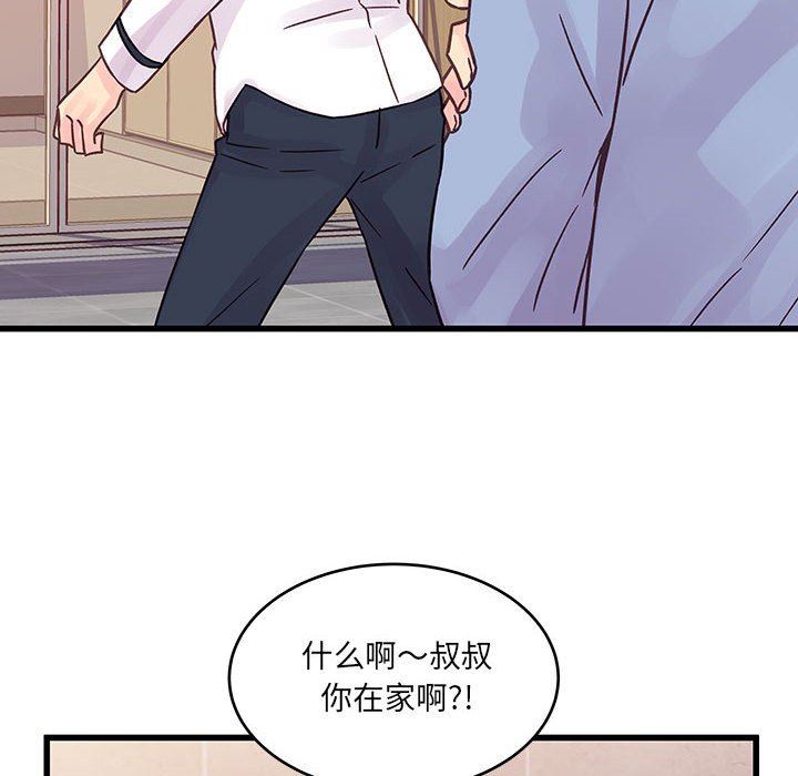 《他们难以启齿的关系》漫画 第45話