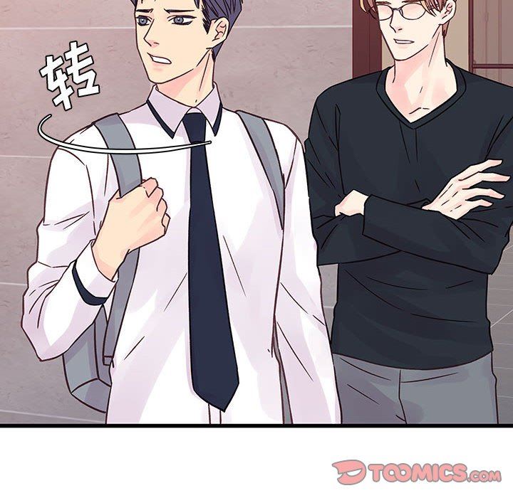 《他们难以启齿的关系》漫画 第45話