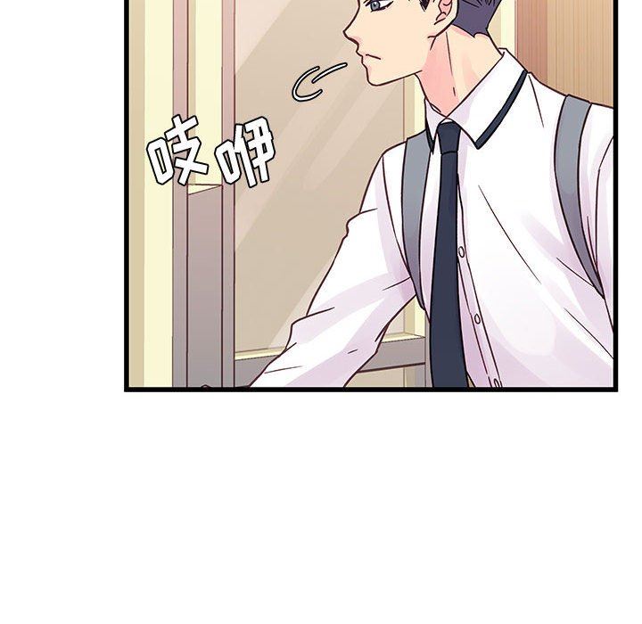 《他们难以启齿的关系》漫画 第45話