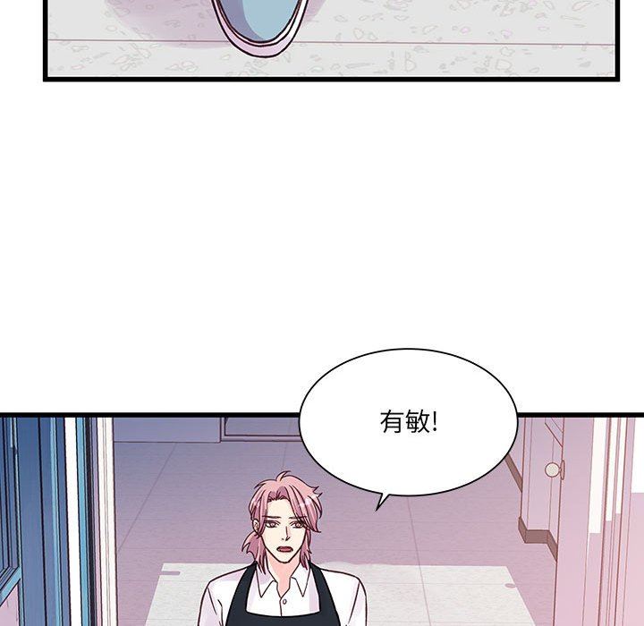 《他们难以启齿的关系》漫画 第45話