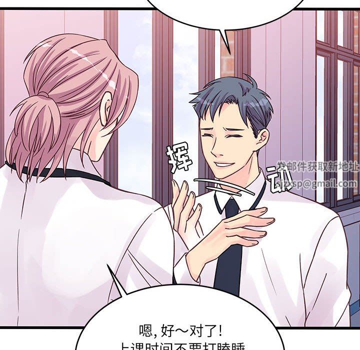 《他们难以启齿的关系》漫画 第45話