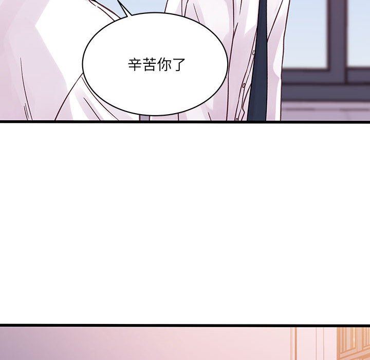 《他们难以启齿的关系》漫画 第45話