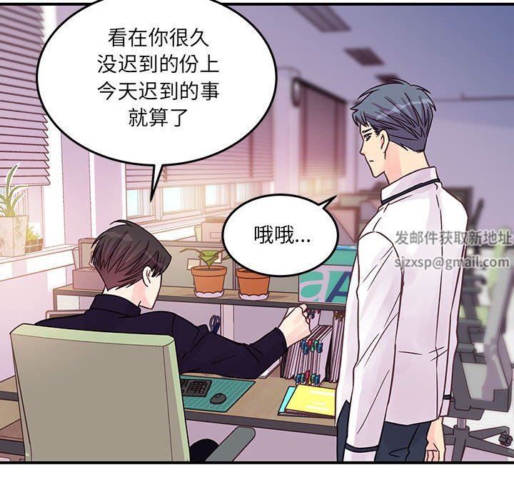 《他们难以启齿的关系》漫画 第45話