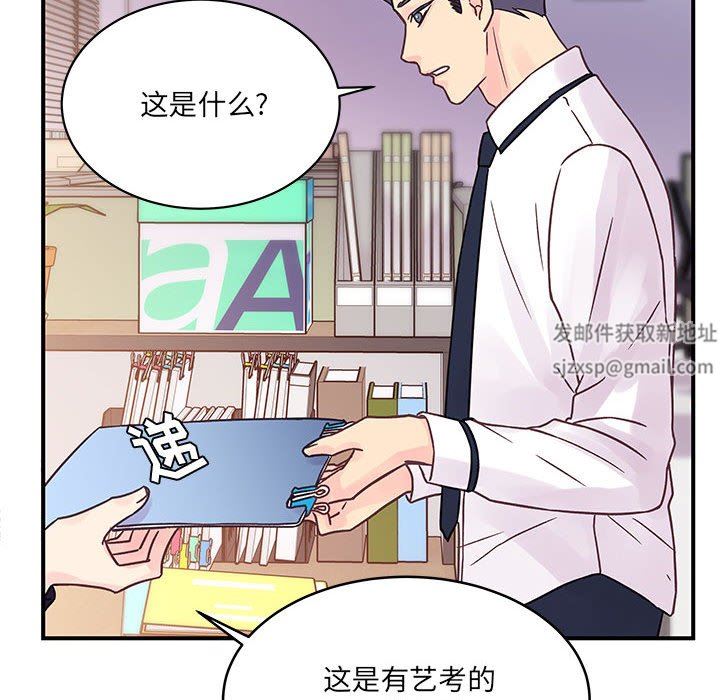 《他们难以启齿的关系》漫画 第45話