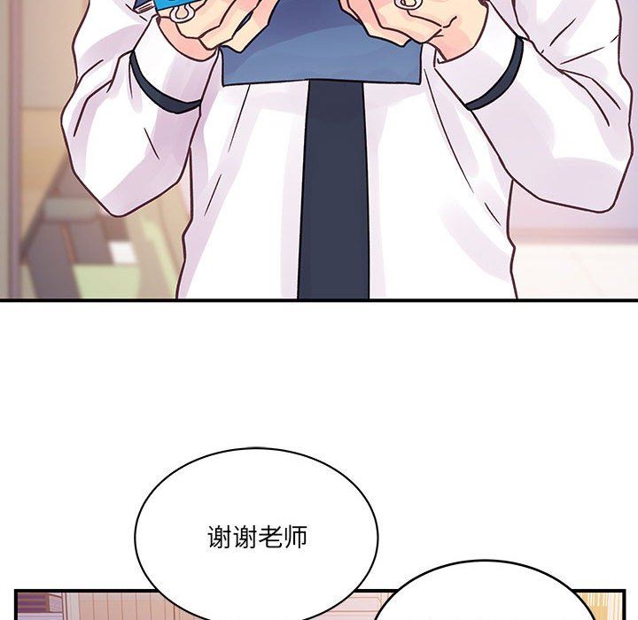 《他们难以启齿的关系》漫画 第45話