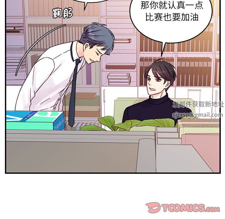 《他们难以启齿的关系》漫画 第45話