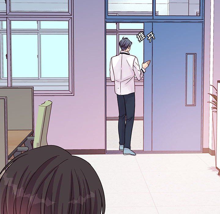 《他们难以启齿的关系》漫画 第45話