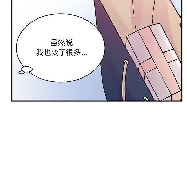 《他们难以启齿的关系》漫画 第45話