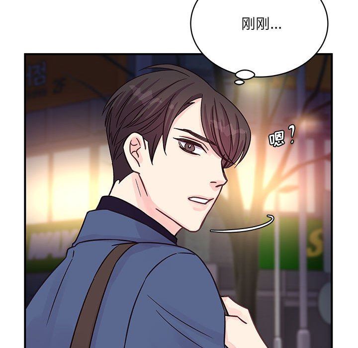 《他们难以启齿的关系》漫画 第45話