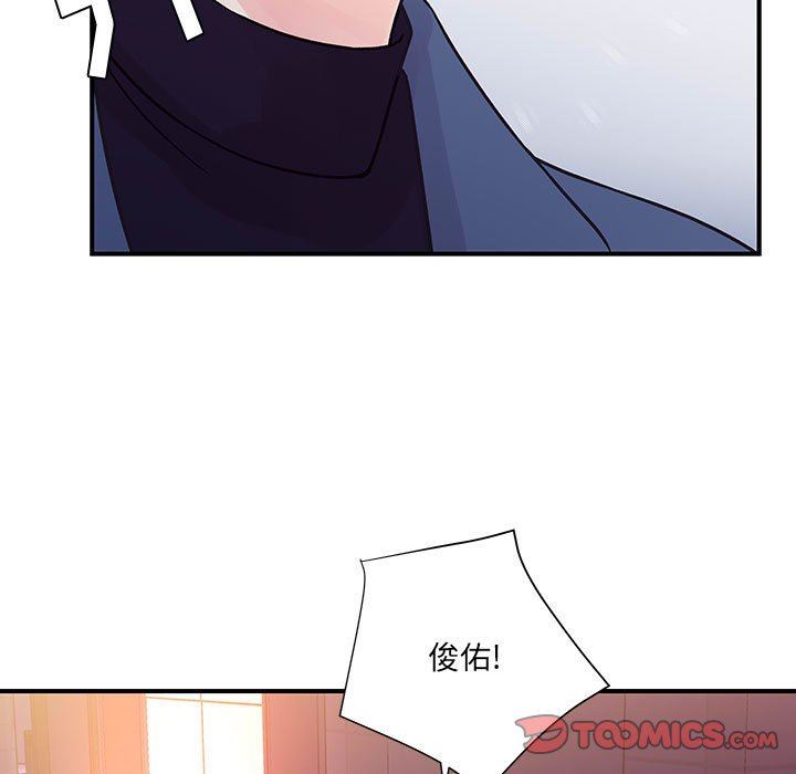 《他们难以启齿的关系》漫画 第45話