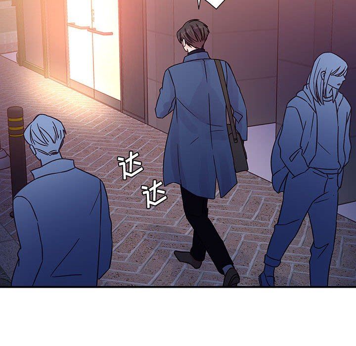 《他们难以启齿的关系》漫画 第45話