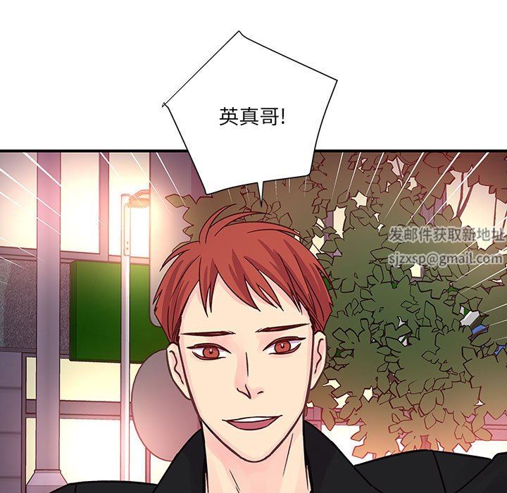 《他们难以启齿的关系》漫画 第45話