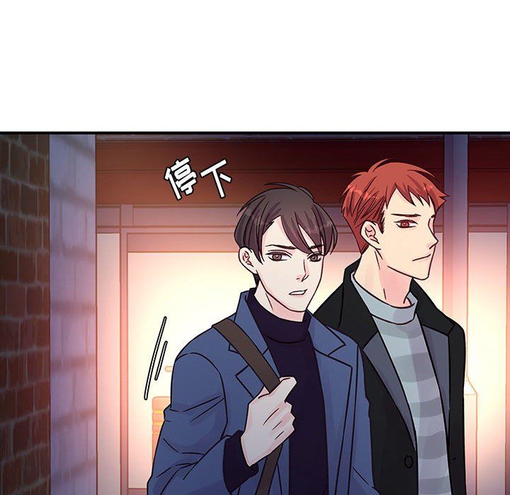 《他们难以启齿的关系》漫画 第45話