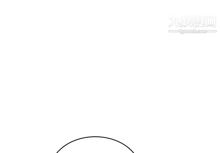 《他们难以启齿的关系》漫画 第5話