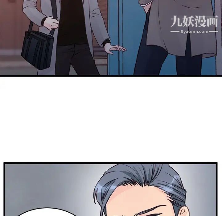 《他们难以启齿的关系》漫画 第5話
