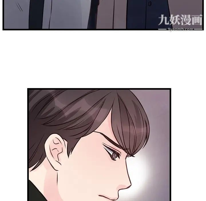 《他们难以启齿的关系》漫画 第5話