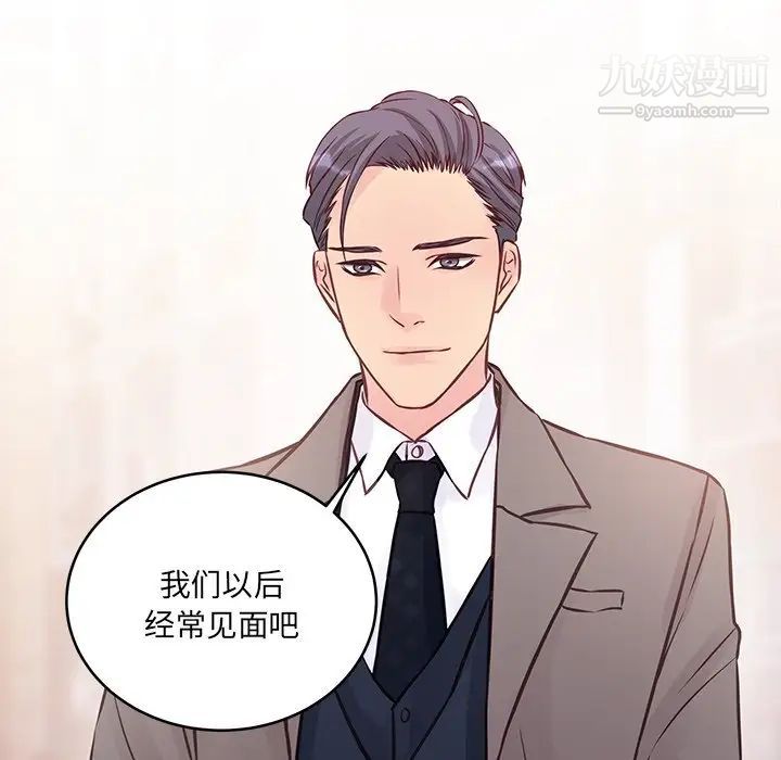 《他们难以启齿的关系》漫画 第5話