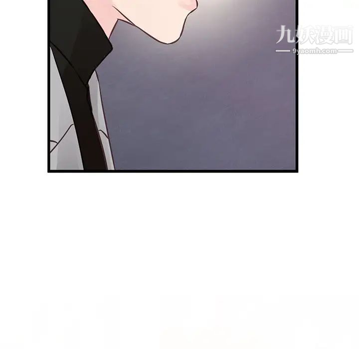 《他们难以启齿的关系》漫画 第5話