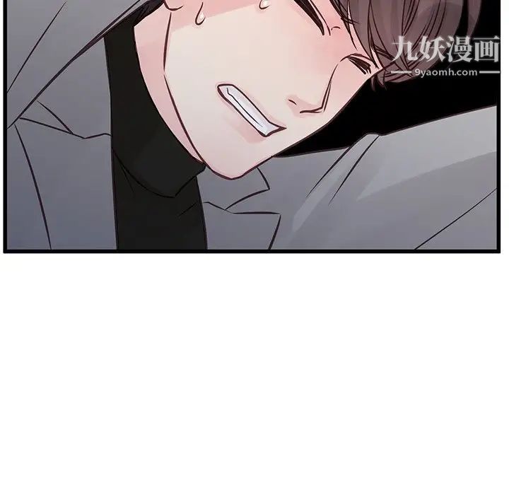 《他们难以启齿的关系》漫画 第5話