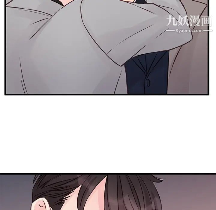 《他们难以启齿的关系》漫画 第5話