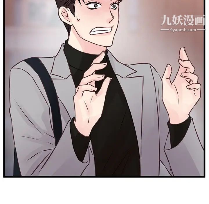 《他们难以启齿的关系》漫画 第5話