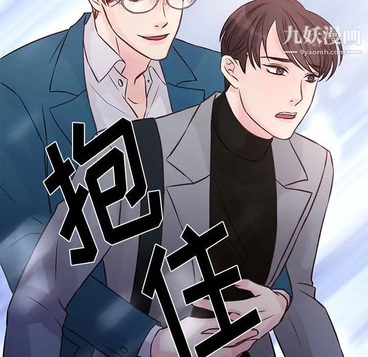 《他们难以启齿的关系》漫画 第5話