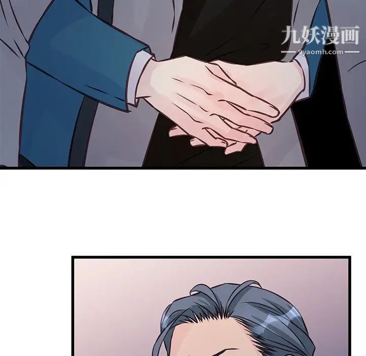 《他们难以启齿的关系》漫画 第5話