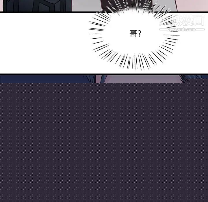 《他们难以启齿的关系》漫画 第5話
