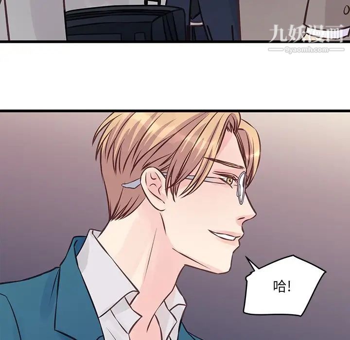 《他们难以启齿的关系》漫画 第5話
