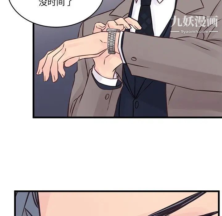 《他们难以启齿的关系》漫画 第5話