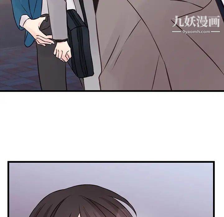 《他们难以启齿的关系》漫画 第5話