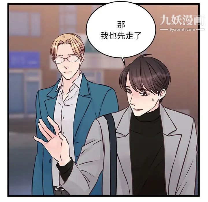《他们难以启齿的关系》漫画 第5話