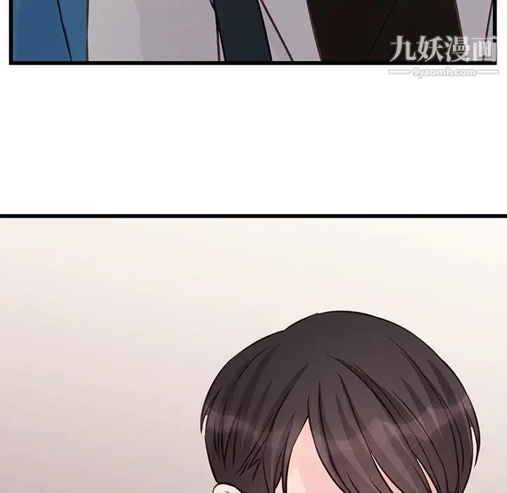 《他们难以启齿的关系》漫画 第5話