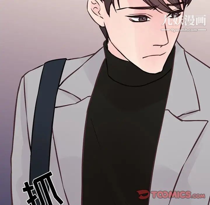 《他们难以启齿的关系》漫画 第5話