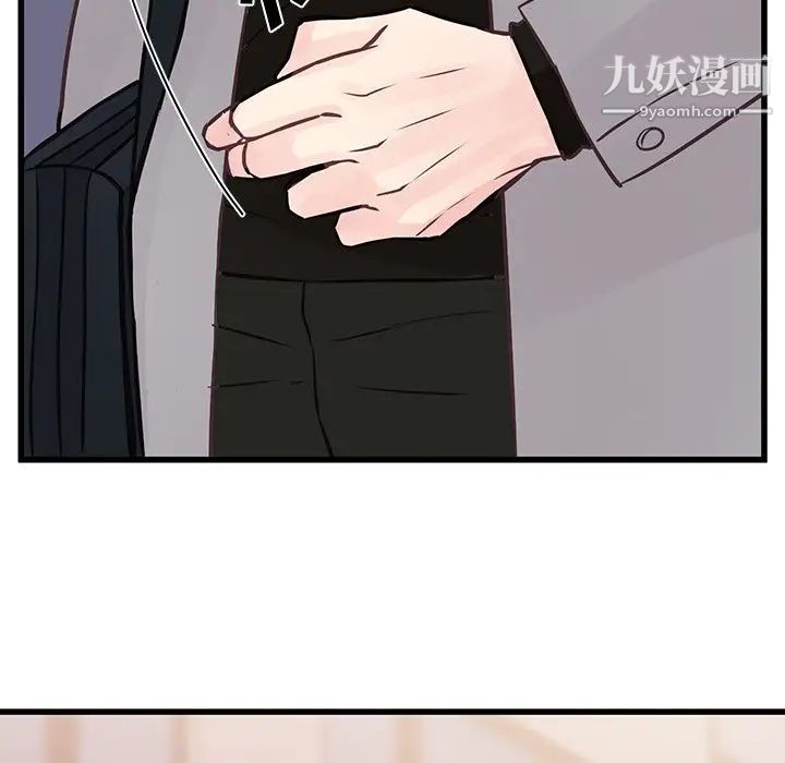 《他们难以启齿的关系》漫画 第5話