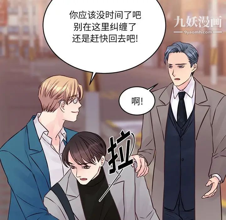 《他们难以启齿的关系》漫画 第5話
