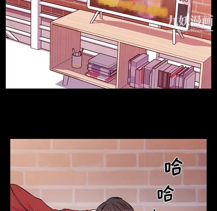 《他们难以启齿的关系》漫画 第6話