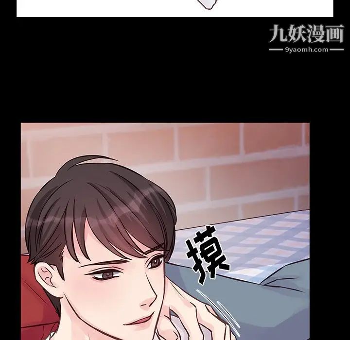 《他们难以启齿的关系》漫画 第6話