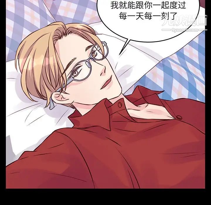 《他们难以启齿的关系》漫画 第6話