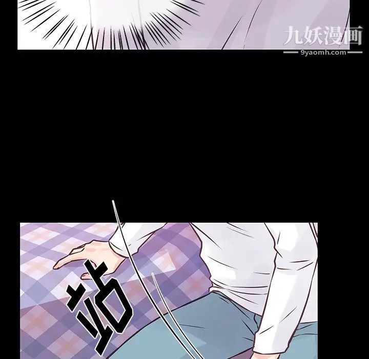 《他们难以启齿的关系》漫画 第6話