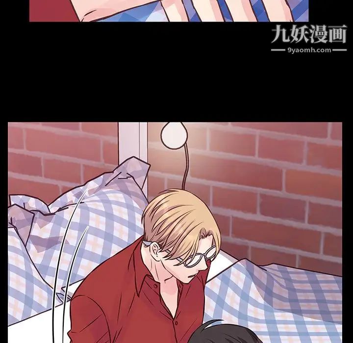 《他们难以启齿的关系》漫画 第6話