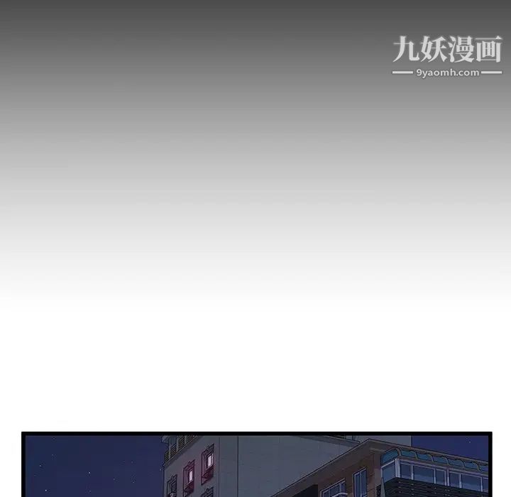 《他们难以启齿的关系》漫画 第6話