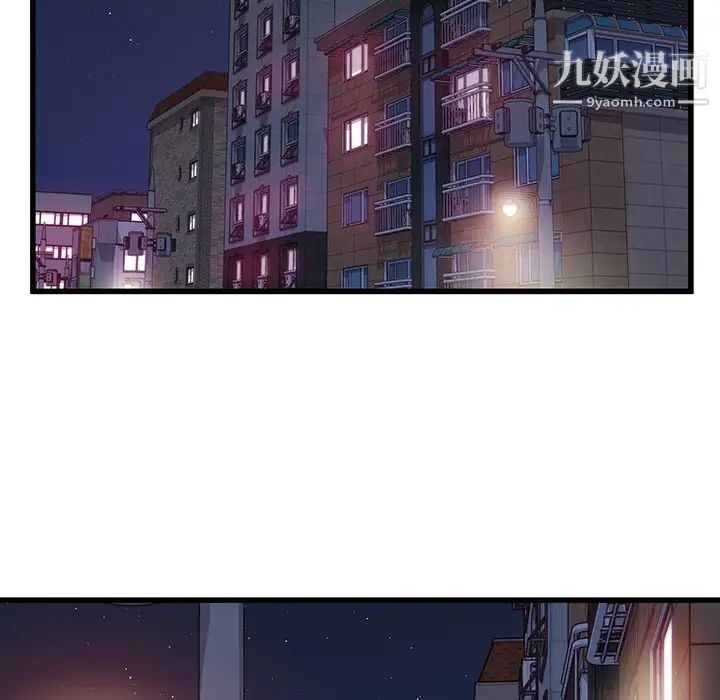 《他们难以启齿的关系》漫画 第6話