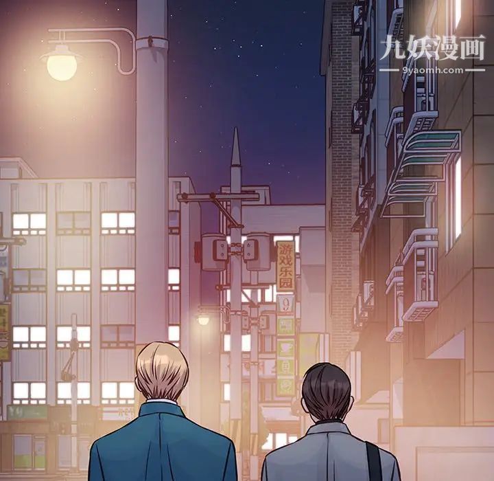 《他们难以启齿的关系》漫画 第6話